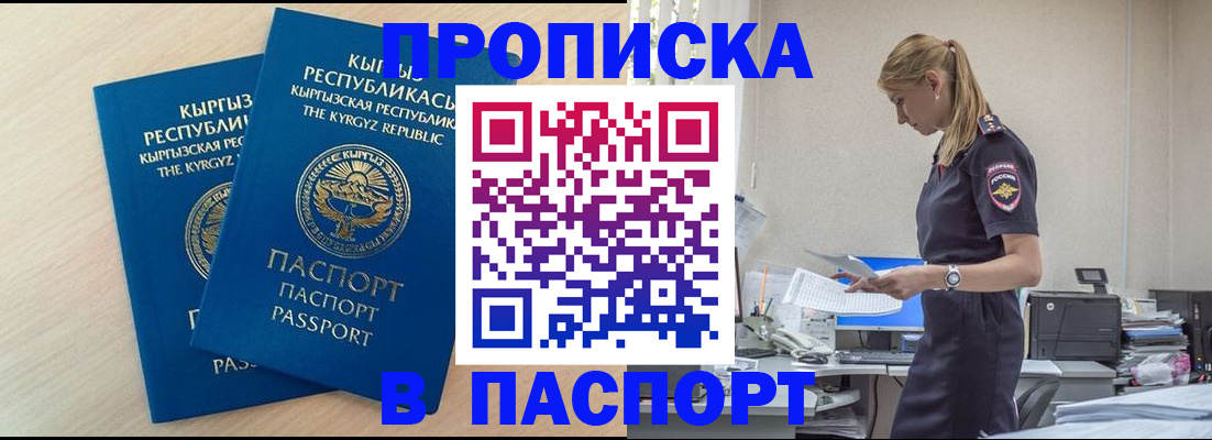 прописка для кредита в Махачкале