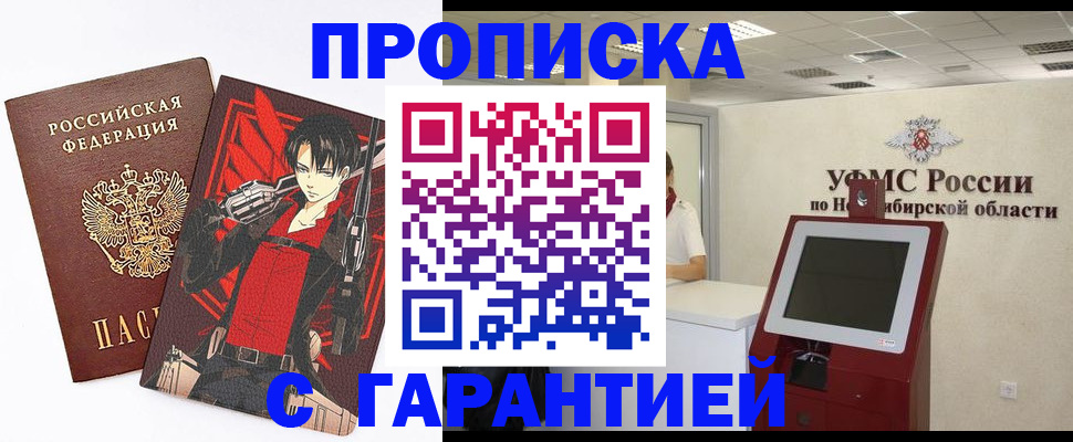 временная регистрация для школы в Махачкале