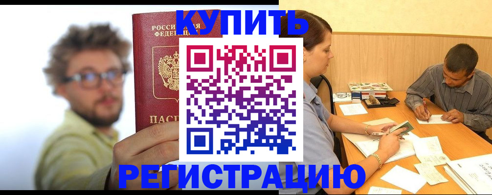 прописка ребенка в Махачкале