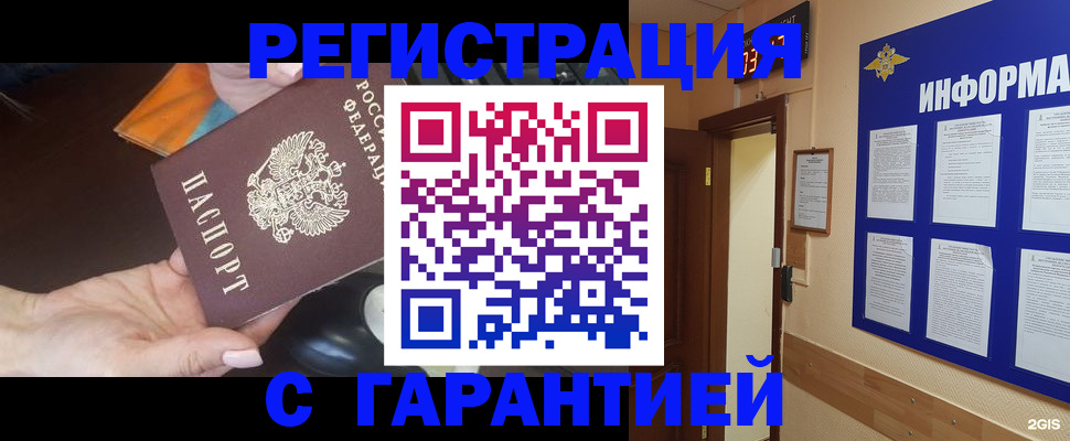 временная регистрация для школы в Махачкале