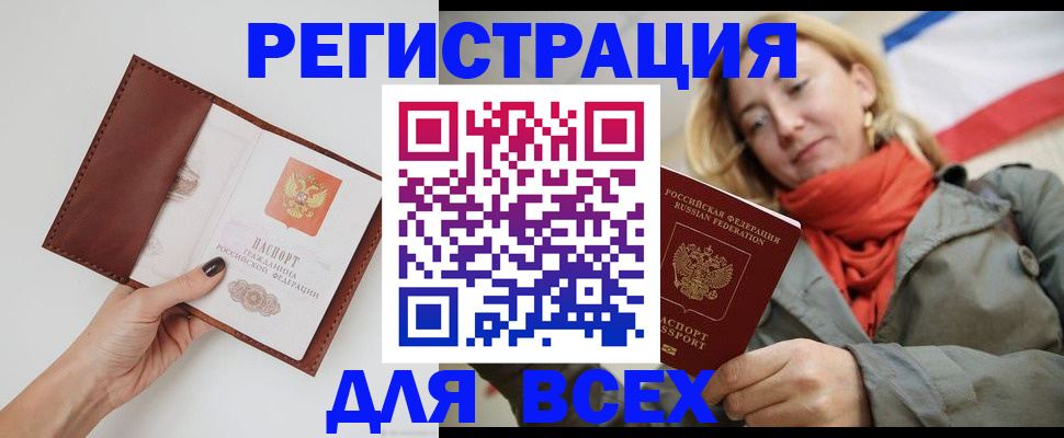 прописка от собственника в Махачкале