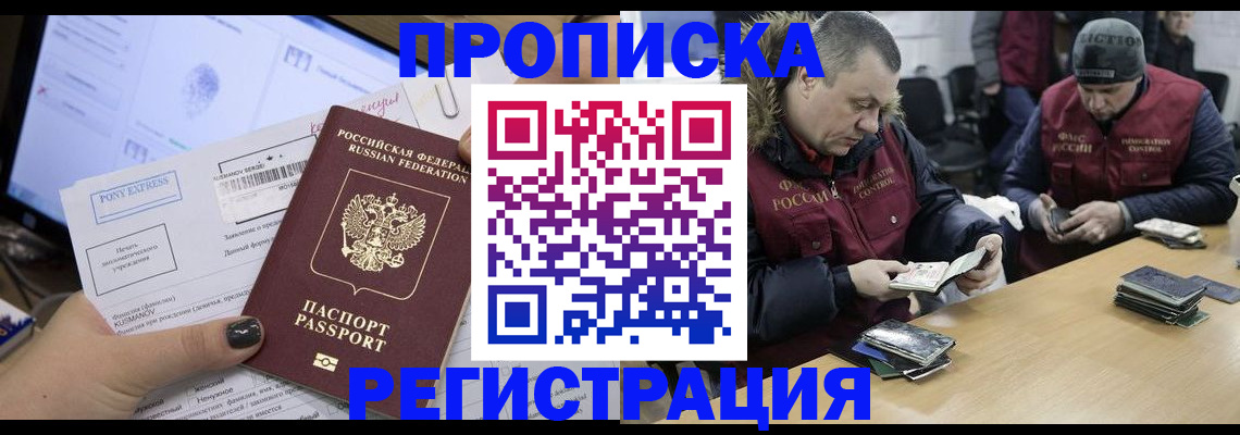 временная регистрация для всех в Махачкале